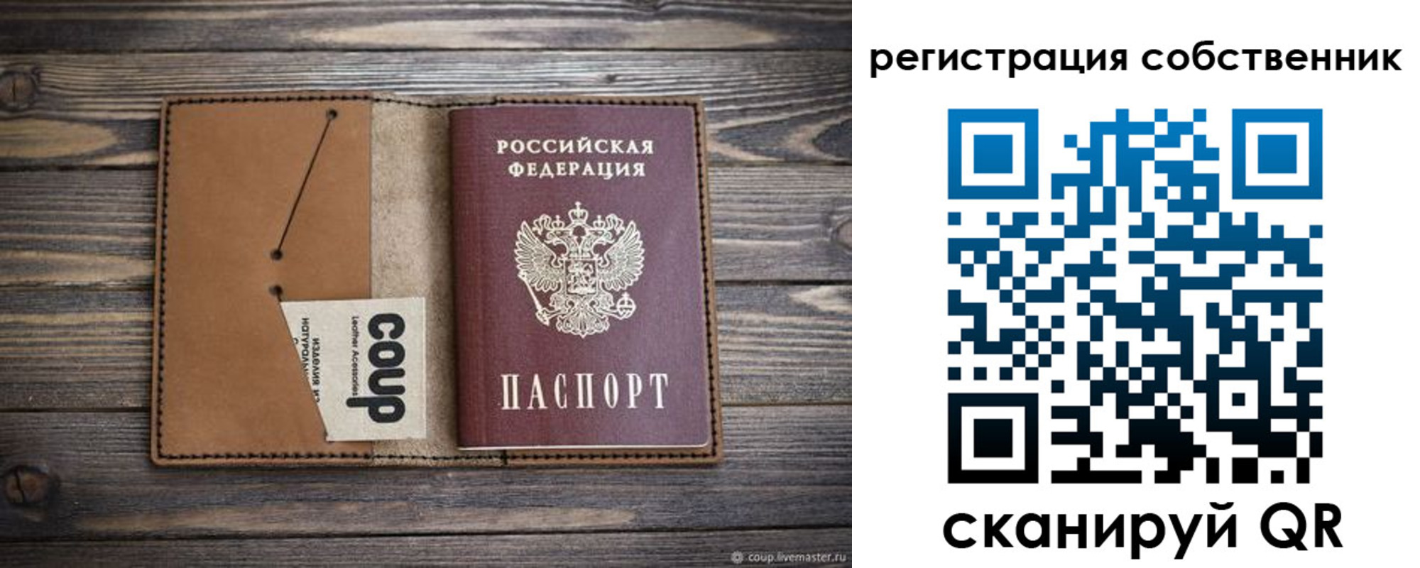 временная регистрация поиск в Тавде