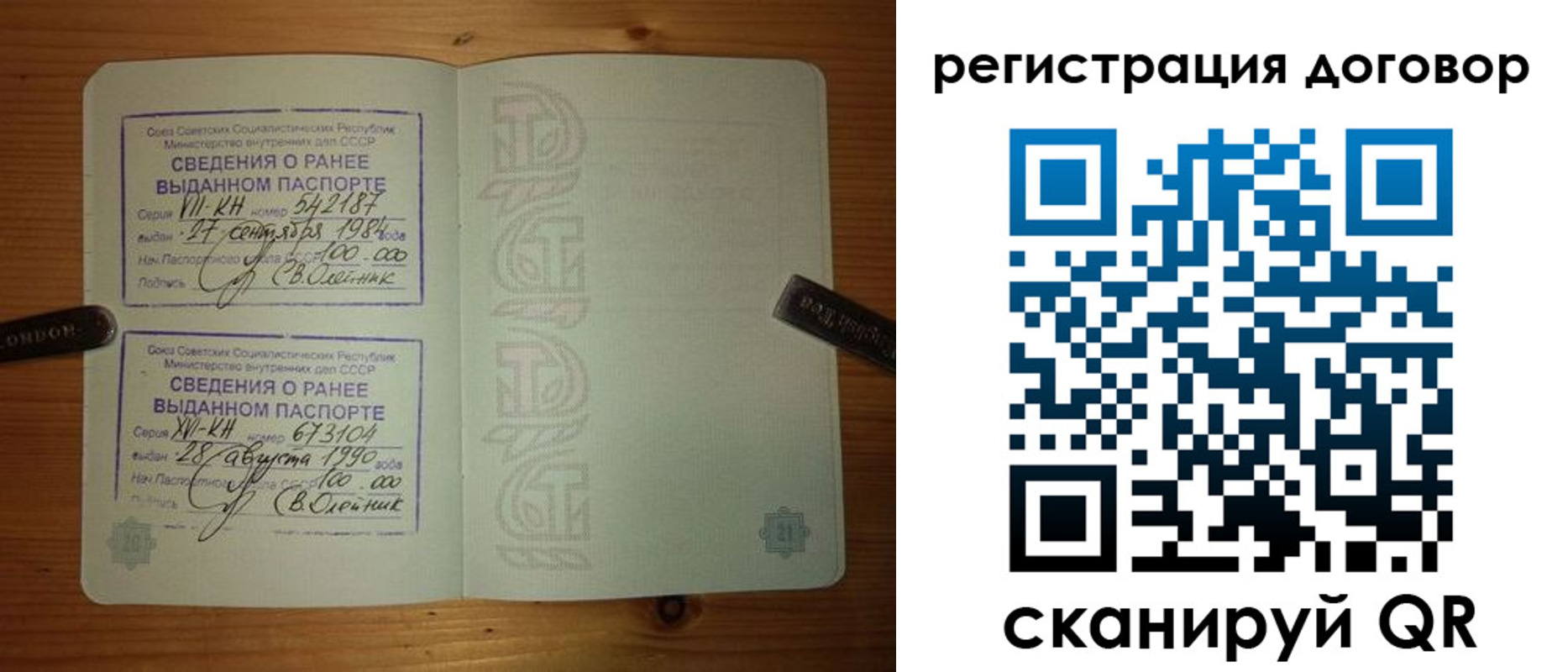 прописка в квартире в Тавде