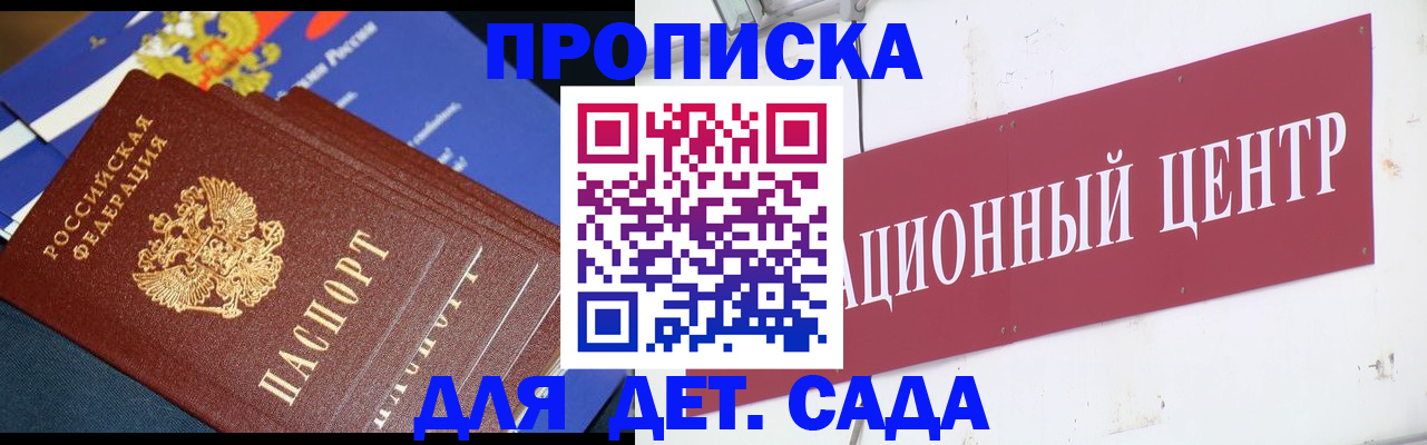 прописка регистрация в Тавде